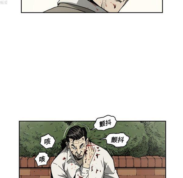 逐步靠近，第33话，第 40 页