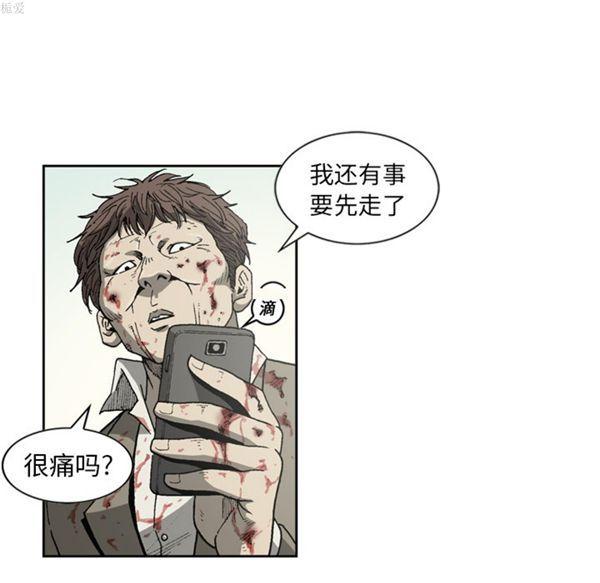 逐步靠近，第33话，第 49 页