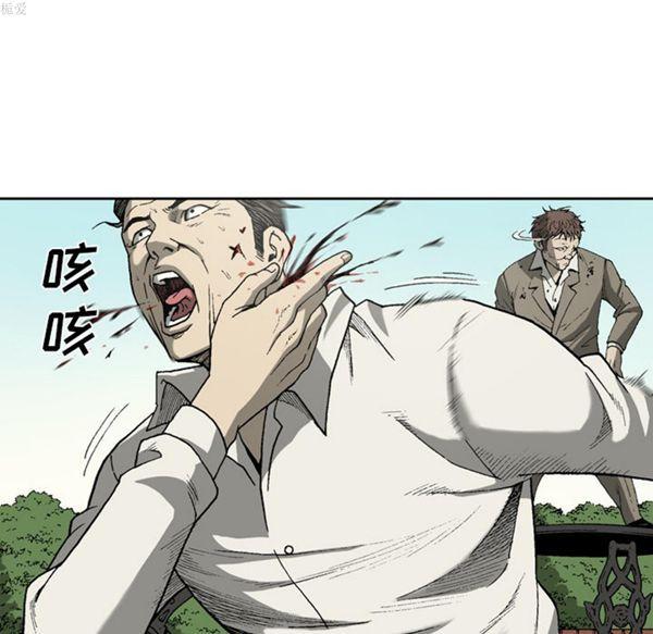 逐步靠近，第33话，第 17 页