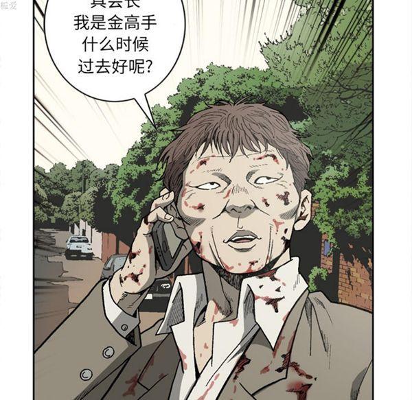 逐步靠近，第33话，第 60 页