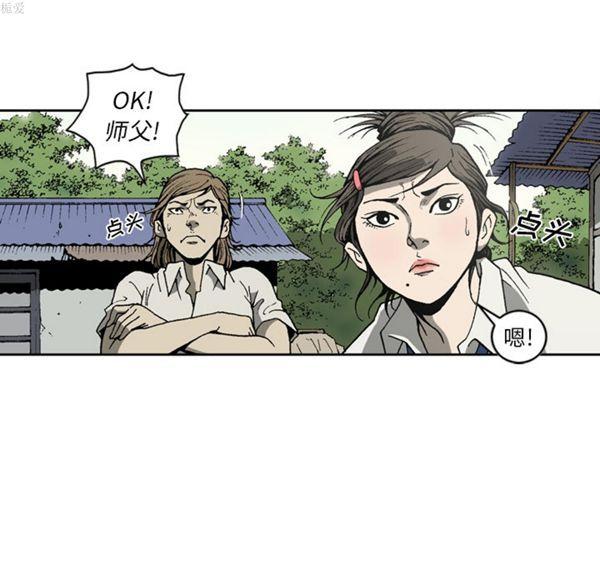 逐步靠近，第34话，第 34 页