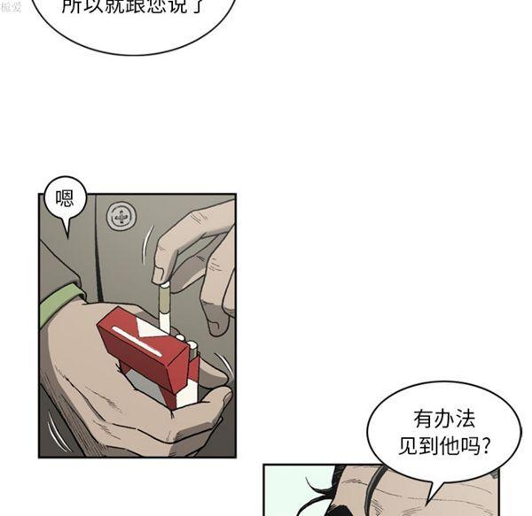 逐步靠近，第34话，第 11 页