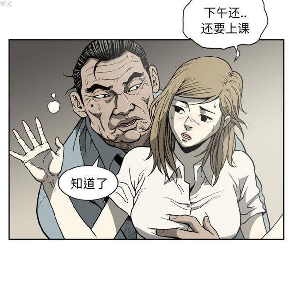 逐步靠近，第34话，第 49 页