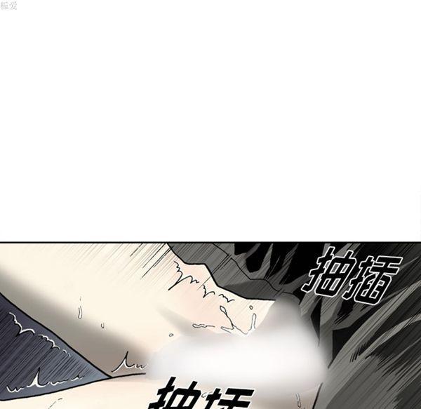 逐步靠近，第34话，第 69 页