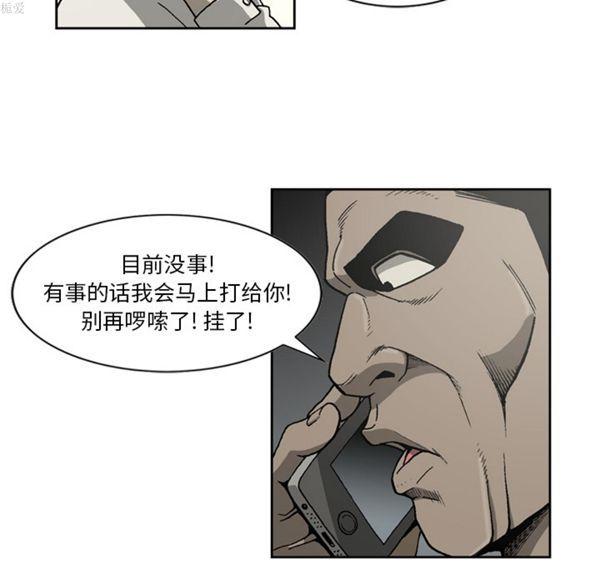 逐步靠近，第34话，第 21 页