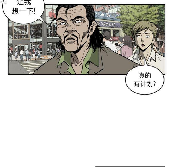 逐步靠近，第34话，第 8 页