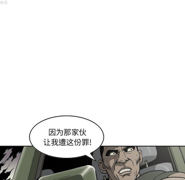 逐步靠近，第34话，第 22 页