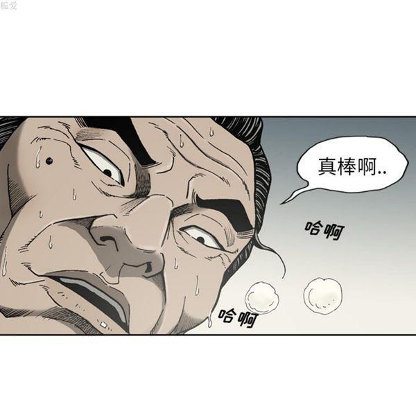 逐步靠近，第34话，第 77 页