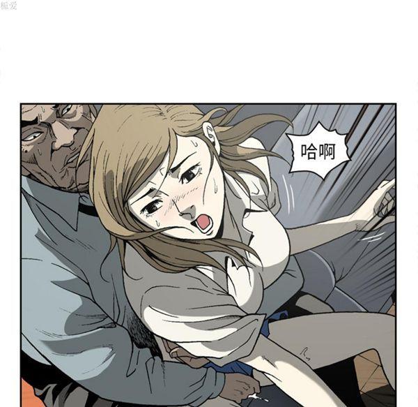 逐步靠近，第34话，第 52 页