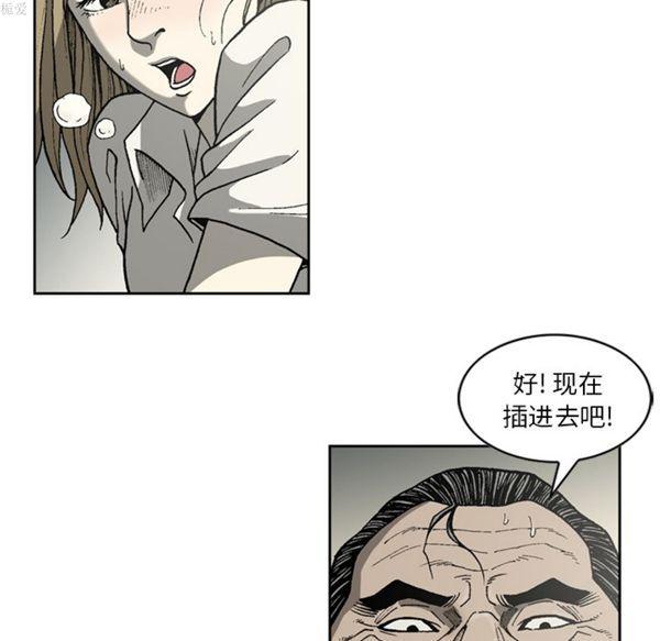 逐步靠近，第34话，第 60 页