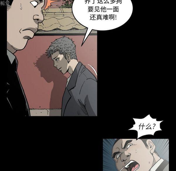 逐步靠近，第35话，第 44 页