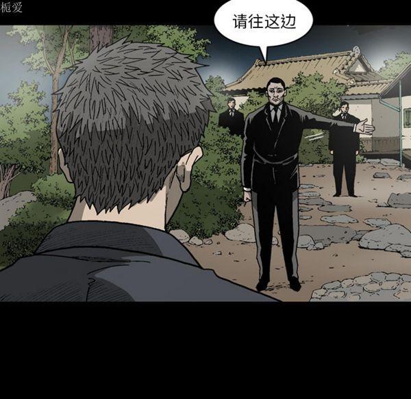 逐步靠近，第35话，第 49 页