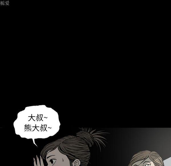 逐步靠近，第35话，第 69 页