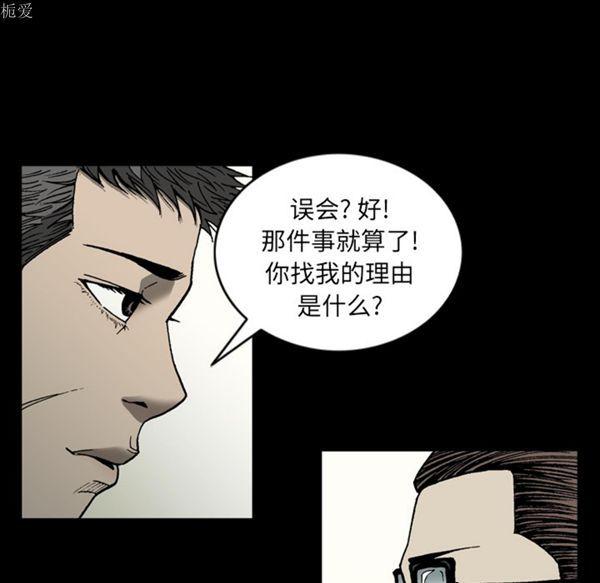 逐步靠近，第35话，第 84 页