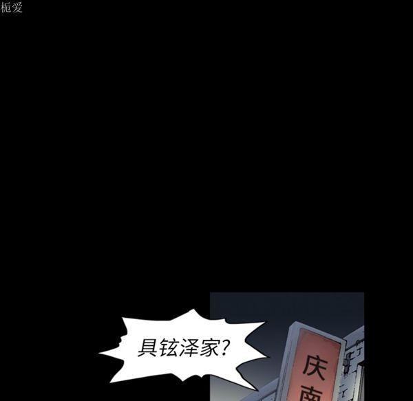 逐步靠近，第35话，第 21 页
