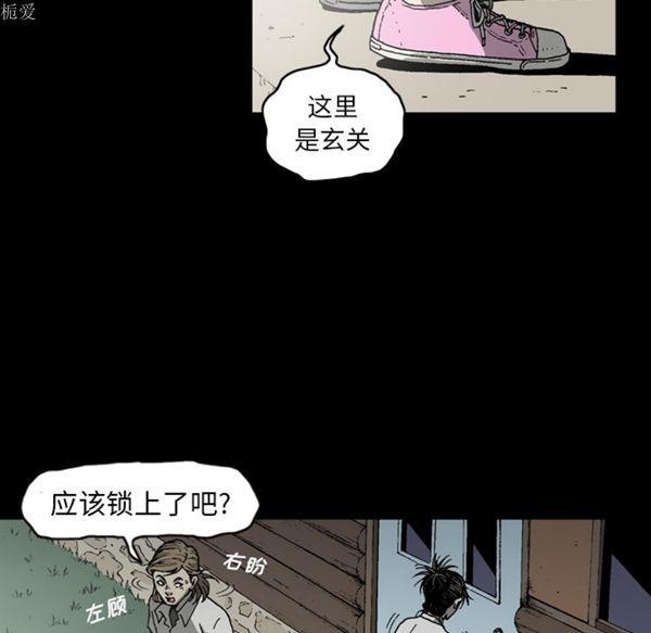 逐步靠近，第35话，第 65 页