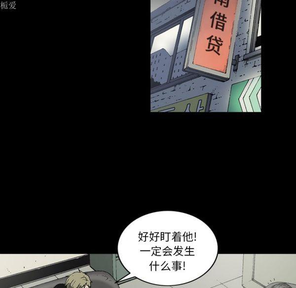 逐步靠近，第35话，第 22 页