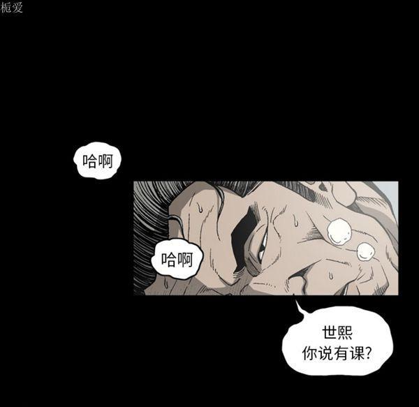 逐步靠近，第35话，第 12 页