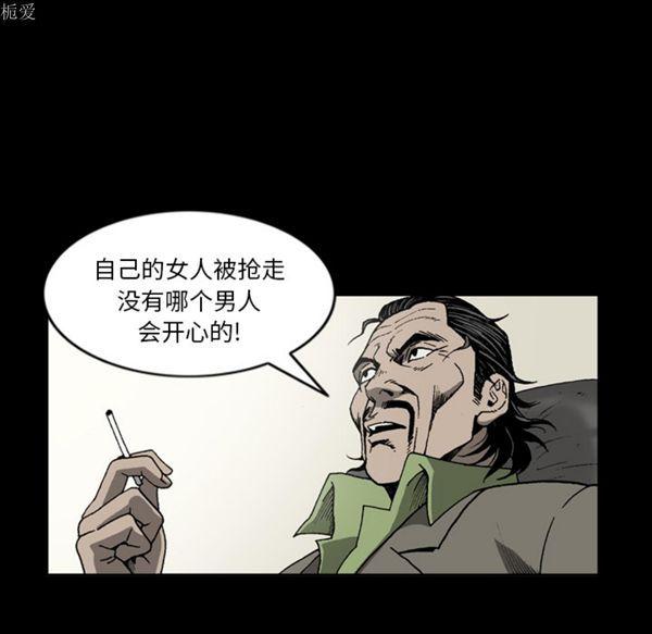逐步靠近，第35话，第 28 页