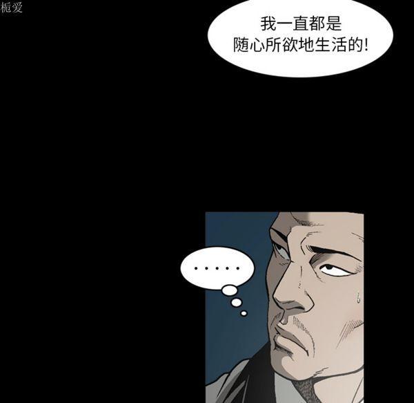 逐步靠近，第35话，第 52 页