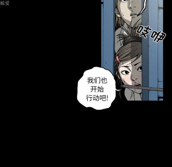 逐步靠近，第35话，第 60 页