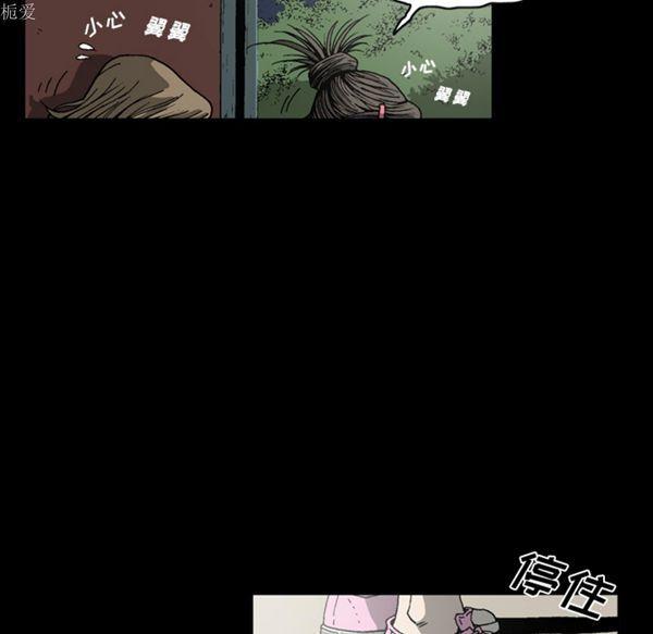 逐步靠近，第35话，第 64 页