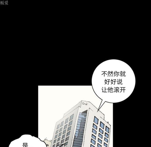 逐步靠近，第35话，第 15 页
