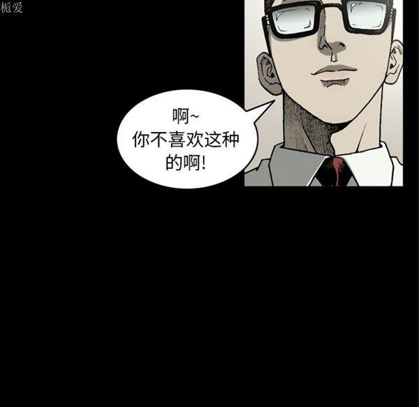逐步靠近，第36话，第 25 页
