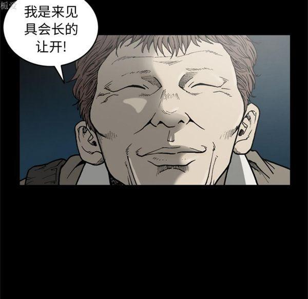 逐步靠近，第36话，第 44 页