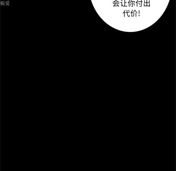 逐步靠近，第36话，第 40 页