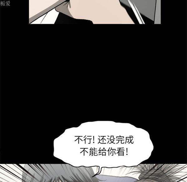 逐步靠近，第36话，第 69 页