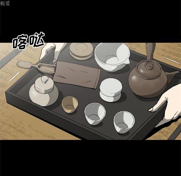 逐步靠近，第36话，第 17 页