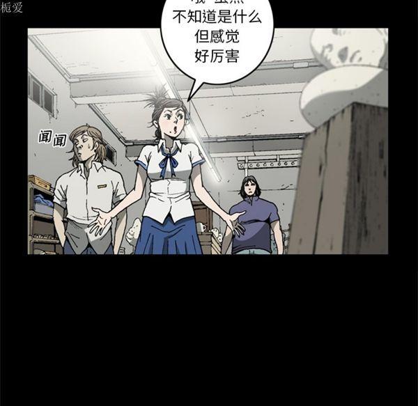 逐步靠近，第36话，第 65 页