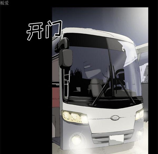 逐步靠近，第36话，第 8 页