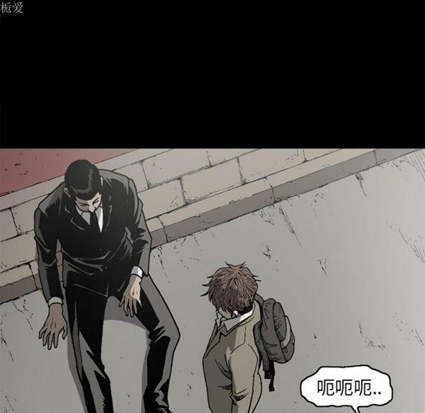 逐步靠近，第36话，第 77 页