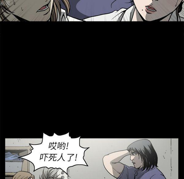 逐步靠近，第36话，第 60 页