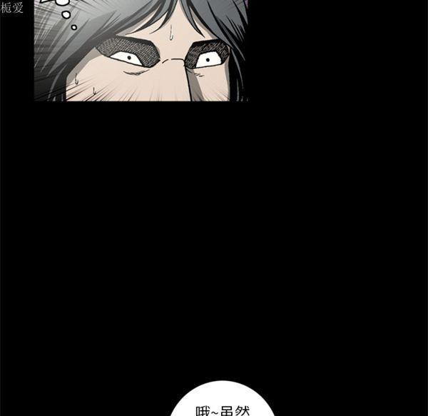 逐步靠近，第36话，第 64 页