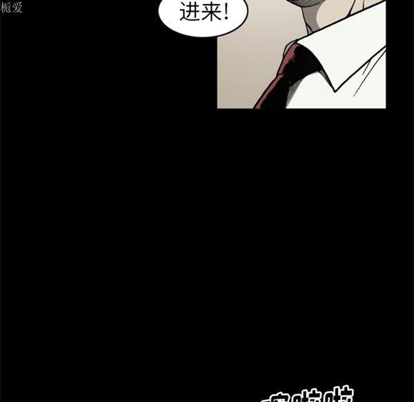 逐步靠近，第36话，第 15 页