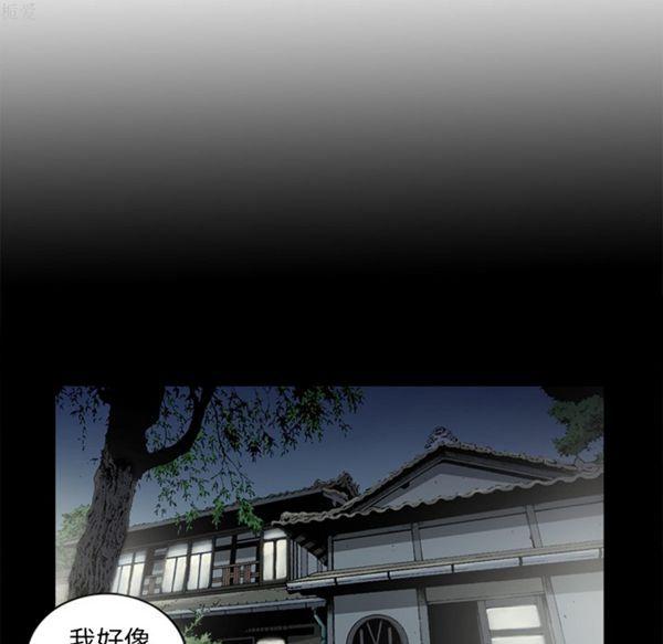 逐步靠近，第37话，第 5 页
