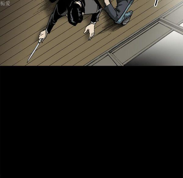 逐步靠近，第37话，第 40 页