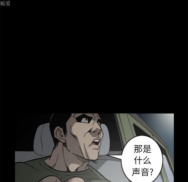 逐步靠近，第37话，第 48 页