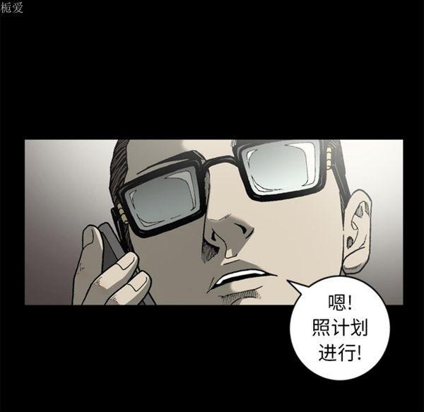 逐步靠近，第37话，第 17 页