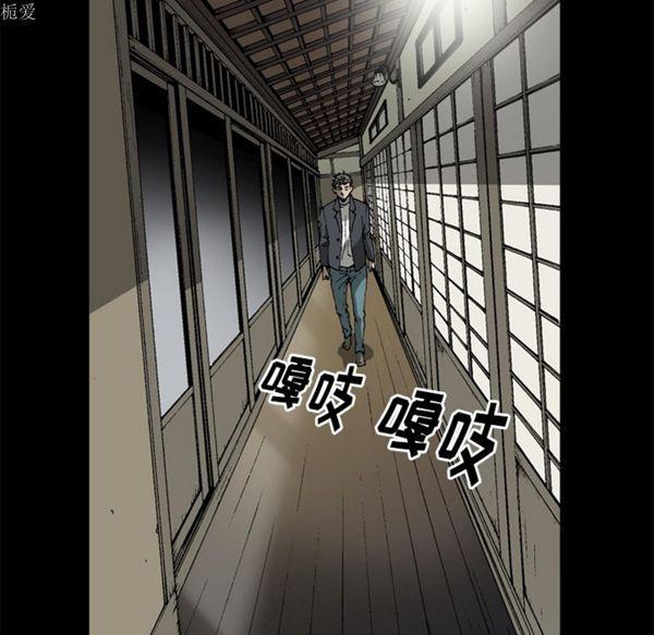 逐步靠近，第37话，第 22 页