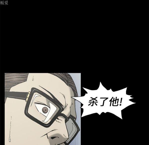 逐步靠近，第37话，第 77 页