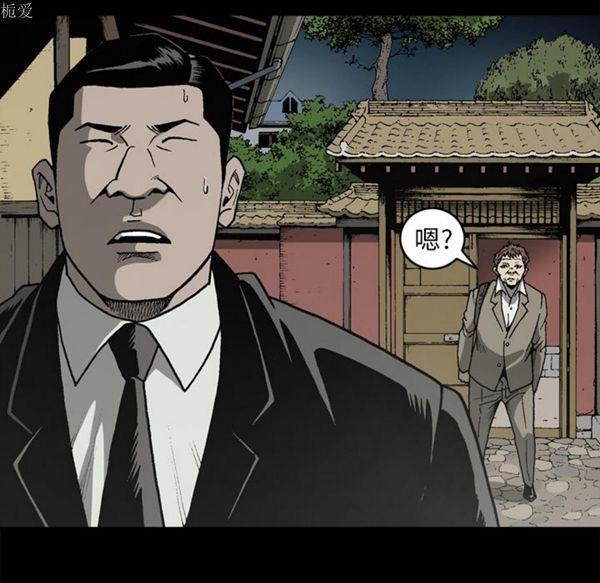逐步靠近，第37话，第 52 页