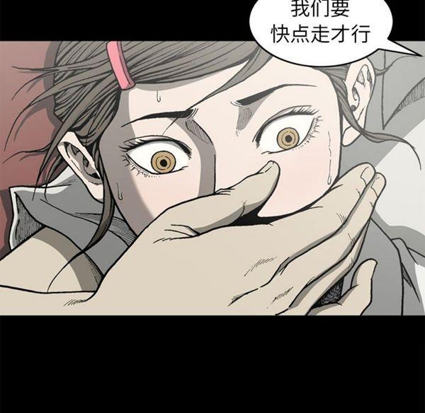 逐步靠近，第38话，第 34 页