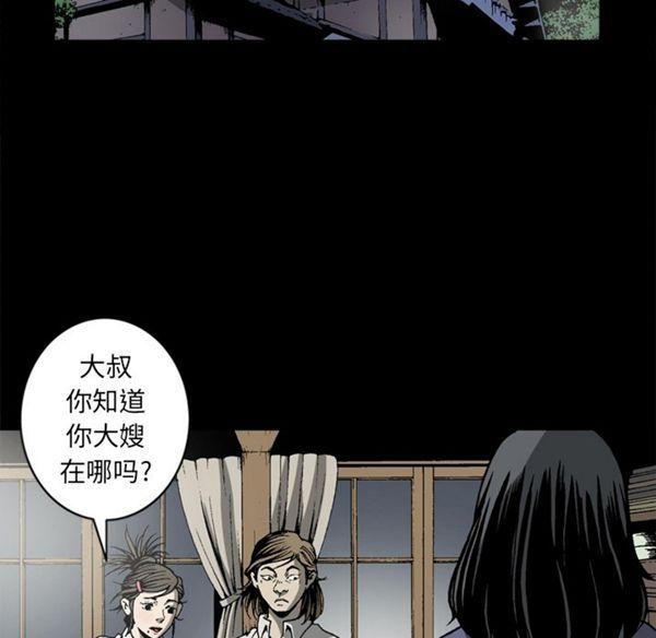 逐步靠近，第38话，第 5 页