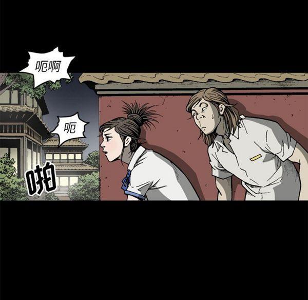 逐步靠近，第38话，第 25 页