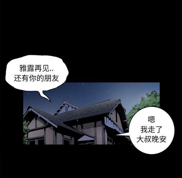 逐步靠近，第38话，第 21 页