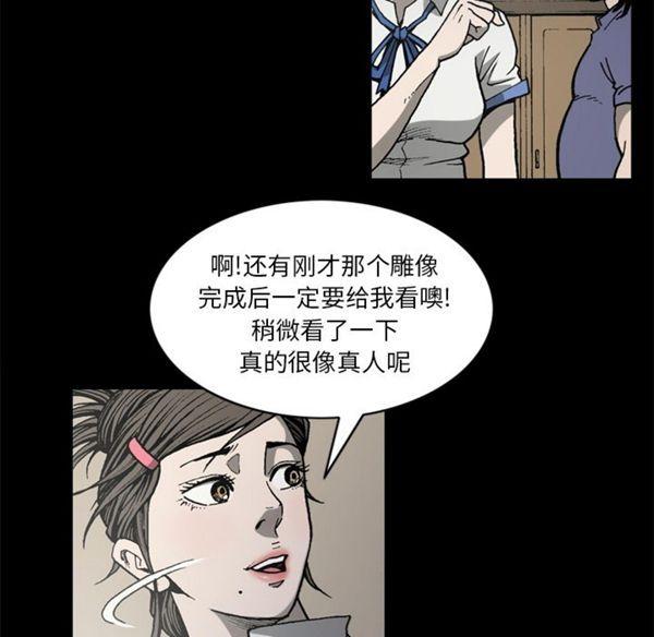 逐步靠近，第38话，第 17 页